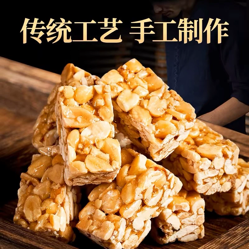 花生酥糖独立包装老式传统制作手工花生糖清甜香酥休闲小零食50包